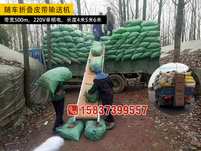 携带方便可以折叠的输送带