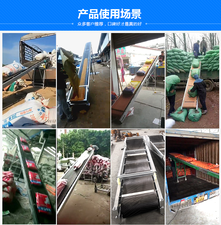 小型折叠皮带机