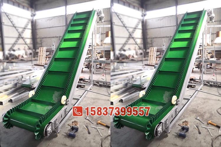 L型挡边皮带输送机