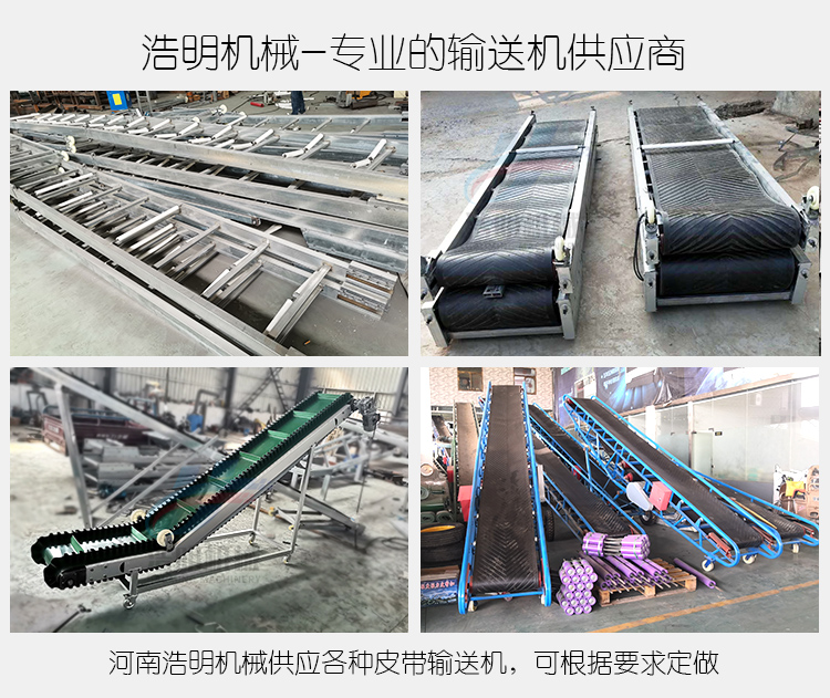 小型输送带价格